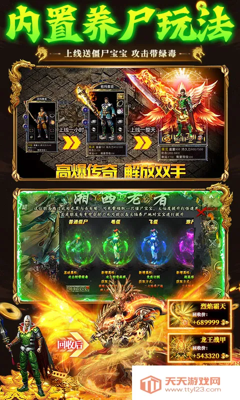 狼烟-Online(传奇免费游戏)v1.0.2 手机版截图3