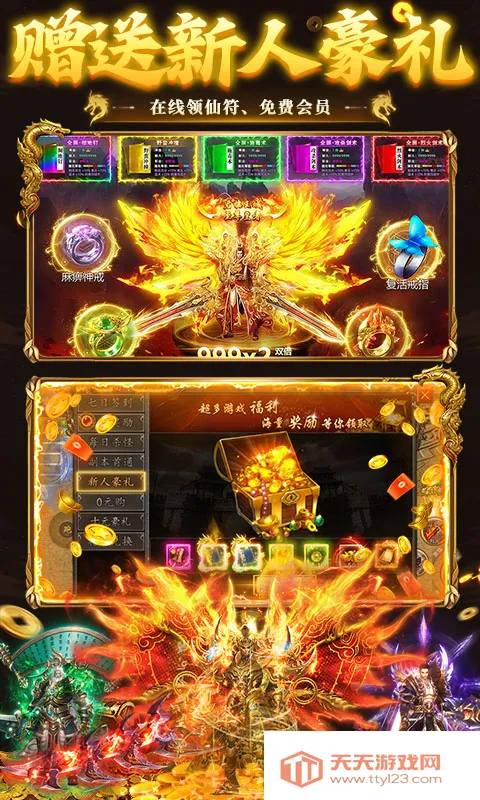 狼烟-Online(传奇免费游戏)v1.0.2 手机版截图4