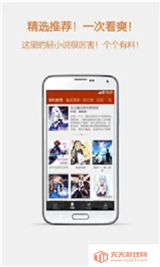 esj��С˵(��С˵�Ķ�ƽ̨)v1.0 ��׿���ͼ1