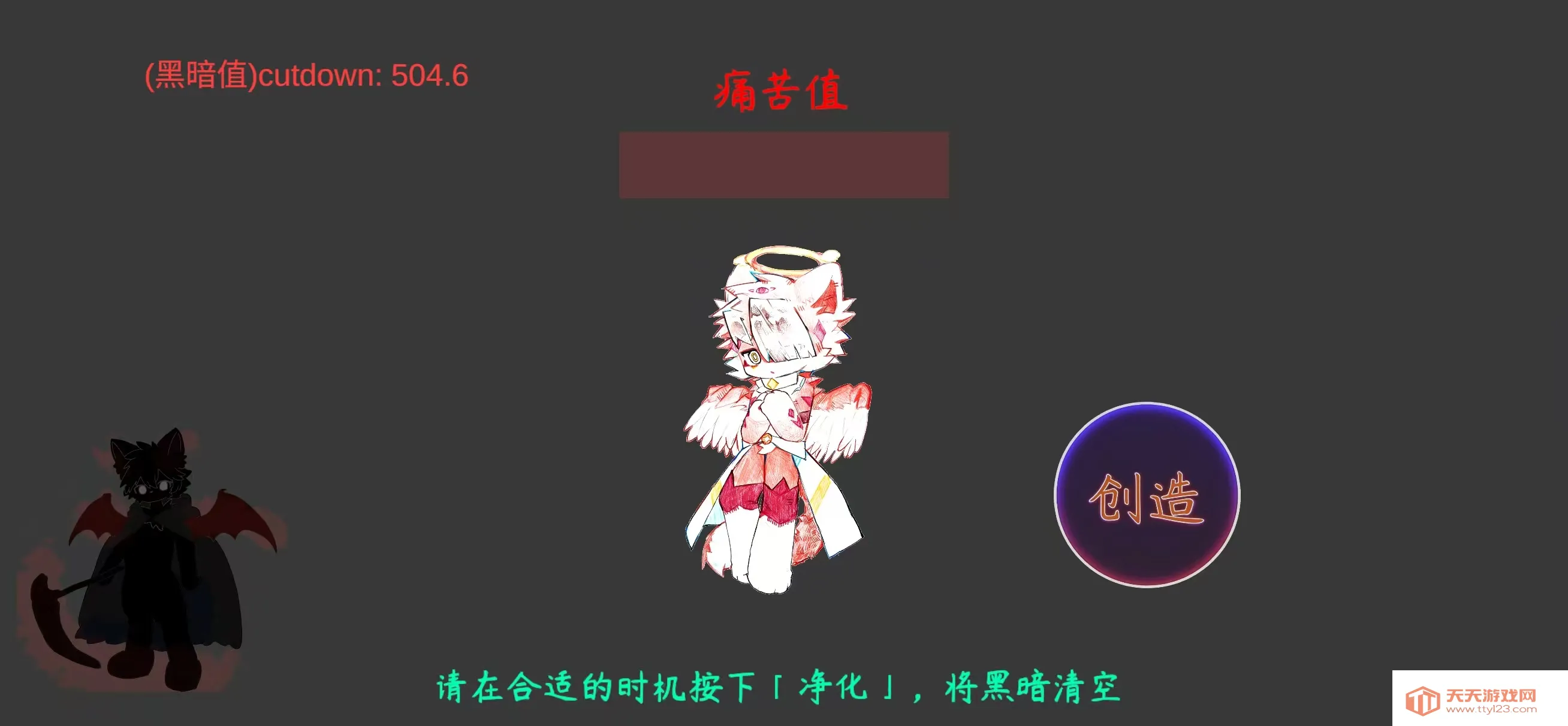 第七片羽demo(多周目叙事游戏)v0.92 免费版截图0