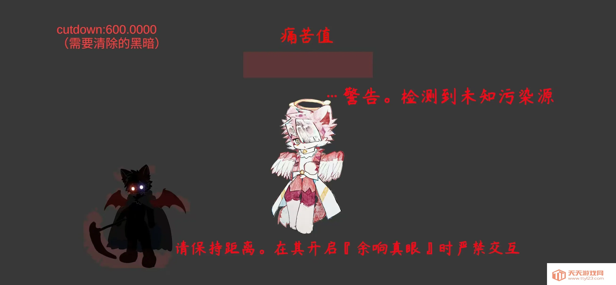 第七片羽demo(多周目叙事游戏)v0.92 免费版截图4