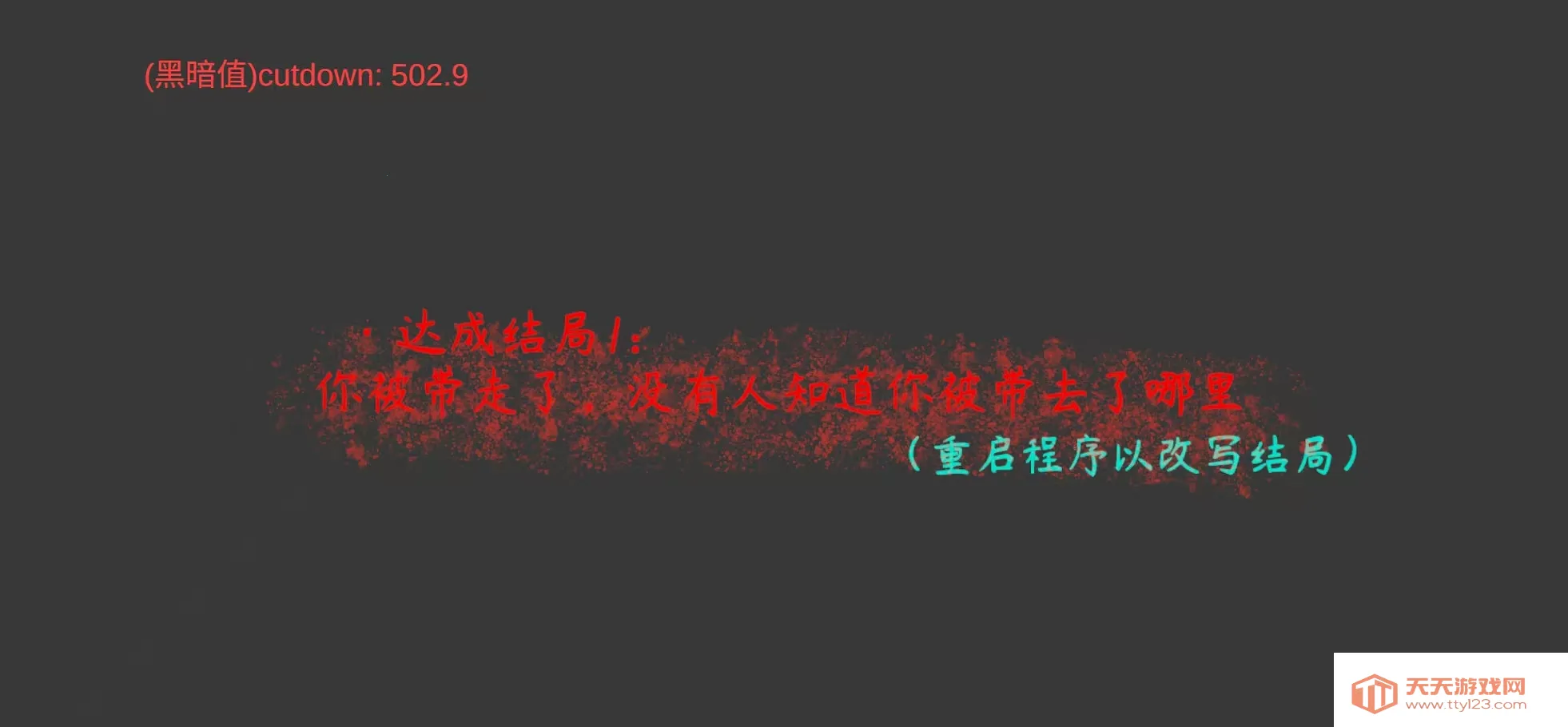 第七片羽demo(多周目叙事游戏)v0.92 免费版截图2