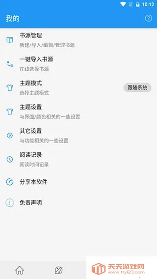 ��èС˵ȫ����Ѱ�׿���ֻ���v1.3.6 �ֻ����ͼ0