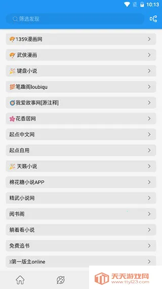 ��èС˵ȫ����Ѱ�׿���ֻ���v1.3.6 �ֻ����ͼ2