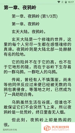 ��èС˵ȫ����Ѱ�׿���ֻ���v1.3.6 �ֻ����ͼ3