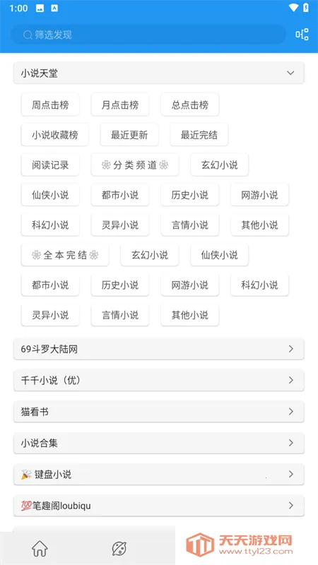 ��èС˵ȫ����Ѱ�׿���ֻ���