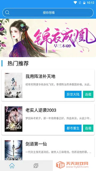 ��èС˵ȫ����Ѱ�׿���ֻ���v1.3.6 �ֻ����ͼ1