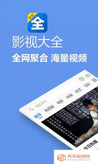 Ӱ�Ӵ�ȫ������2026���°汾��ͼ1