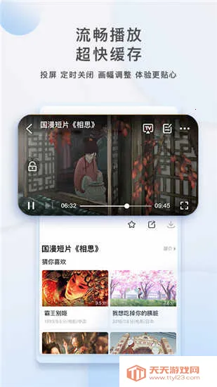 Ӱ�Ӵ�ȫ������2026���°汾��ͼ4