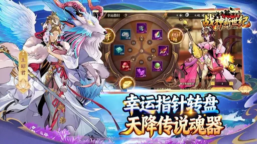 战神新世纪安卓版手机版v1.0.0 安卓版截图1