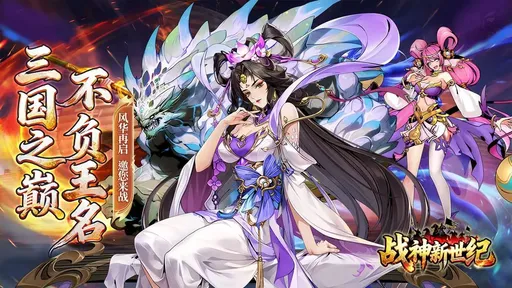 战神新世纪安卓版手机版v1.0.0 安卓版截图4