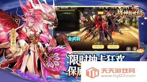 战神新世纪安卓版手机版v1.0.0 安卓版截图2