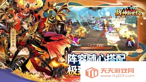 战神新世纪安卓版手机版v1.0.0 安卓版截图3