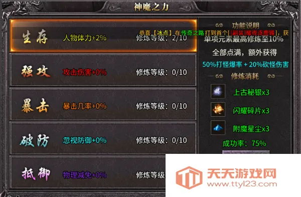 战神新世纪安卓版手机版 战神新世纪安卓版手机版