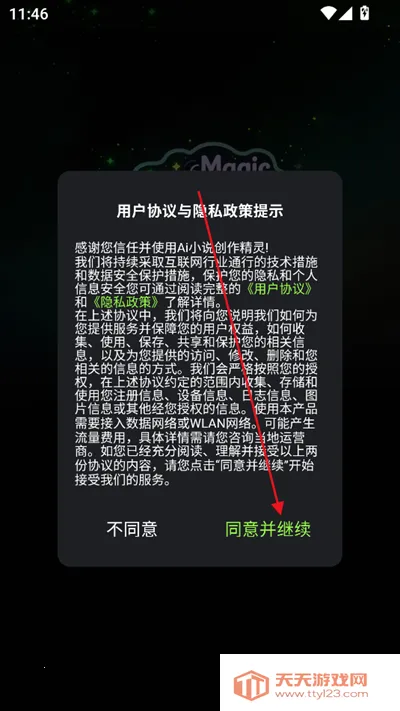 Ai小说创作精灵(智能小说创作软件) Ai小说创作精灵(智能小说创作软件)