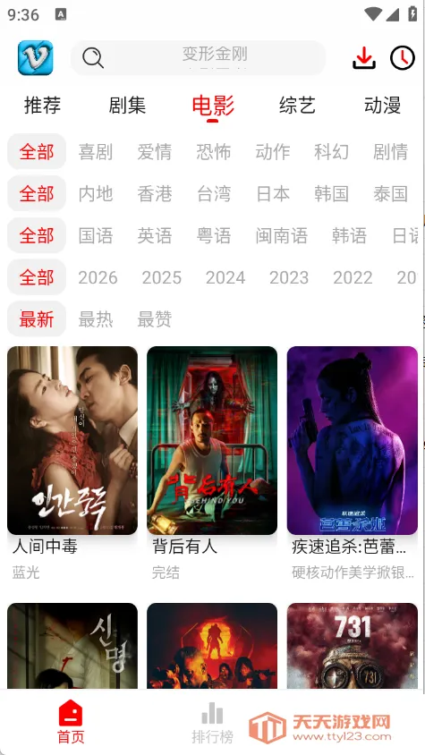 ׷Ӱϻ2026���°汾��ͼ2