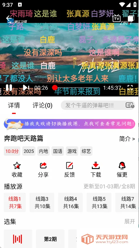 ׷Ӱϻ2026���°汾��ͼ4