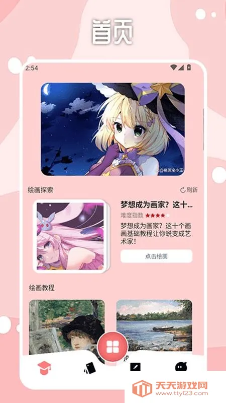 Brushes2026�ٷ�����v1.6 �ֻ����ͼ4