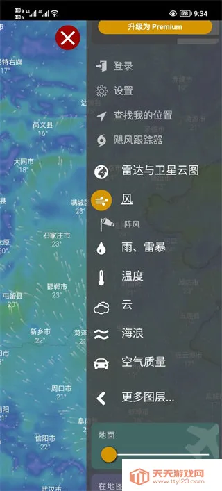 windycom����(����۲�����)