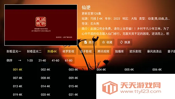 ���Ǳ�TV2026���ذ�װ��ͼ0