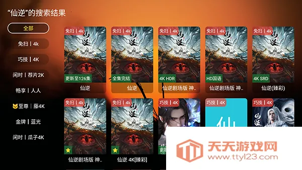 ���Ǳ�TV2026���ذ�װ��ͼ1