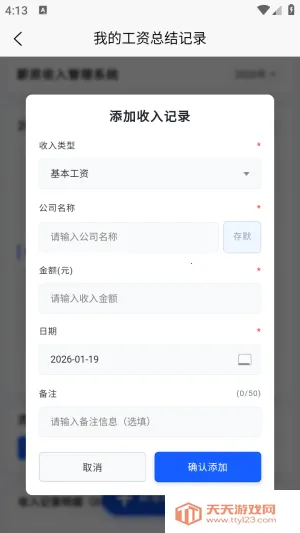 н;(ȫ�ܼ�¼���㹤��)v2.3.0 �ٷ������ͼ0