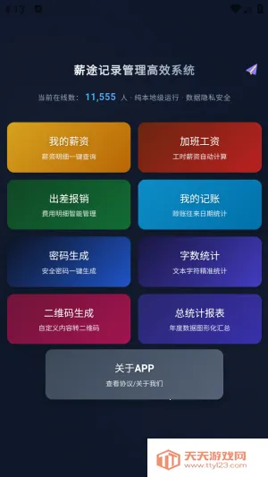 н;(ȫ�ܼ�¼���㹤��)v2.3.0 �ٷ������ͼ3