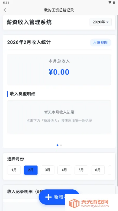 н;(ȫ�ܼ�¼���㹤��)v2.3.0 �ٷ������ͼ4