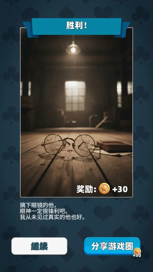 ʤ��������氲׿���ֻ���v1.4 ��Ѱ��ͼ4