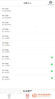 ȸʡ�����ϼ�ְ��׿���ֻ���v1.0.1 �ٷ������ͼ1