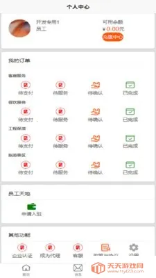 ȸʡ�����ϼ�ְ��׿���ֻ���v1.0.1 �ٷ������ͼ0