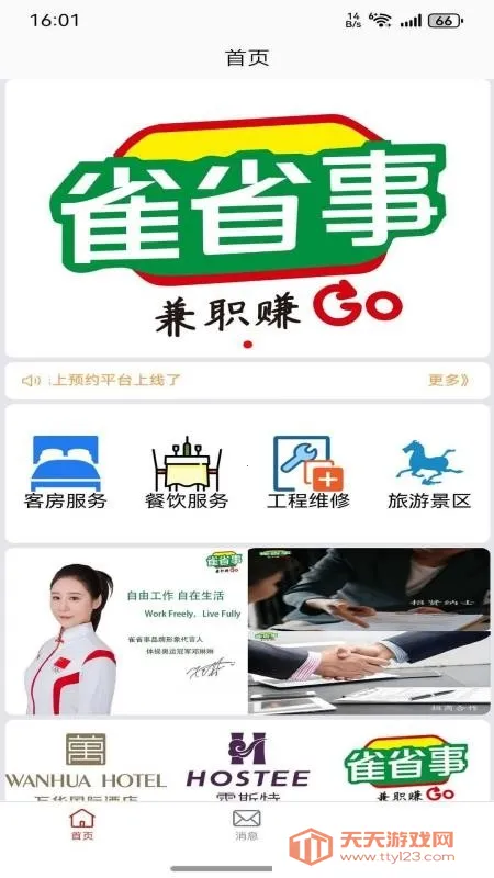 ȸʡ�����ϼ�ְ��׿���ֻ���