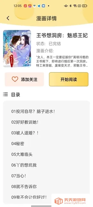 ��ҹ���������ֻ���v2.0 ��׿���ͼ1