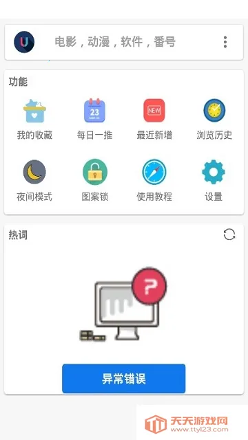 ��������2026�ٷ�����v1.8.0 ��׿���ͼ2