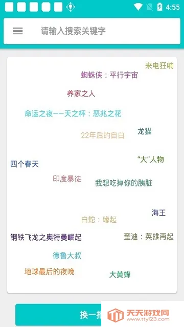 ��������2026�ٷ�����v1.8.0 ��׿���ͼ3