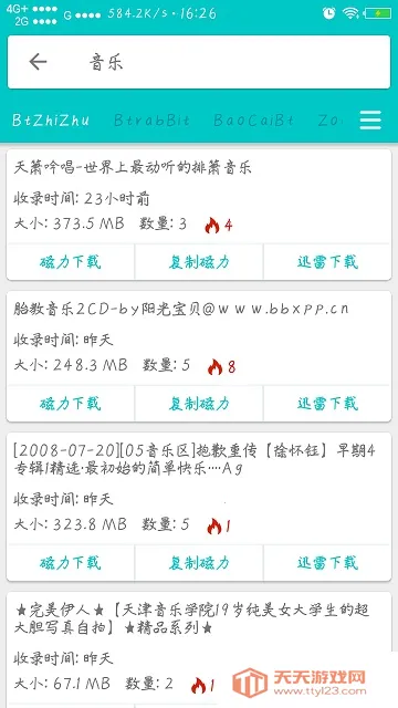 ��������2026�ٷ�����v1.8.0 ��׿���ͼ1