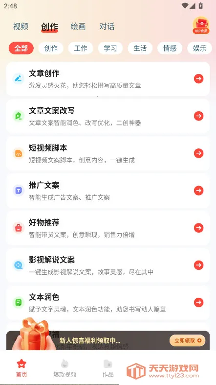 Luma AI��׿���ֻ���v4 �ٷ������ͼ0