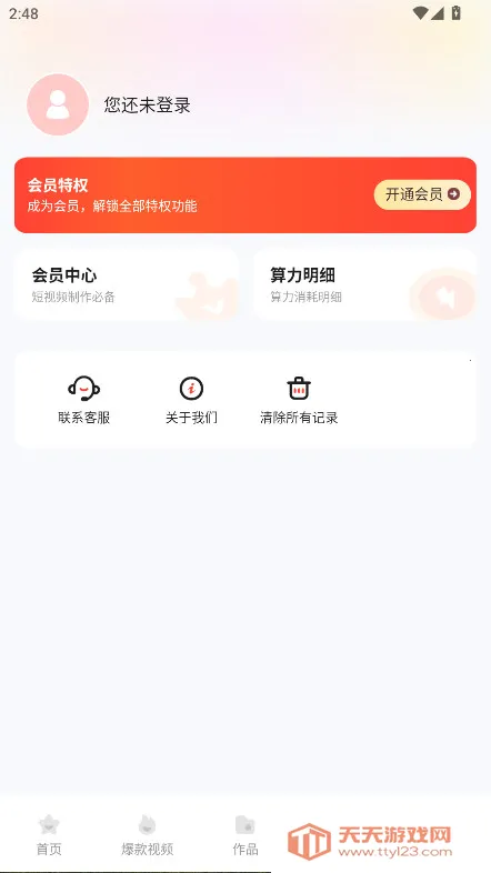 Luma AI��׿���ֻ���v4 �ٷ������ͼ3