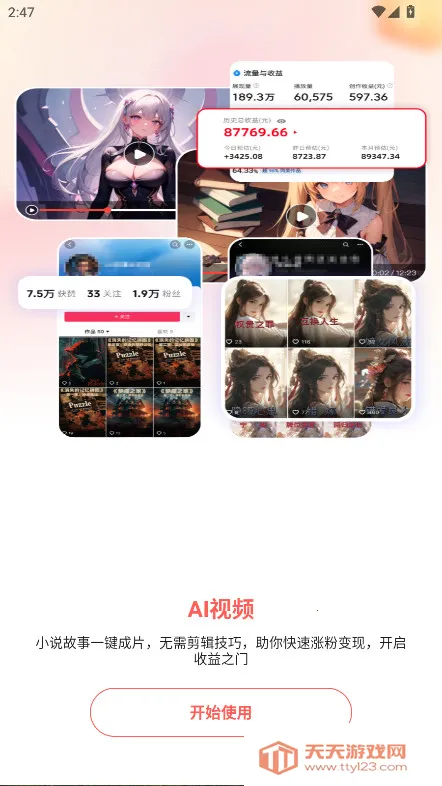 Luma AI��׿���ֻ���v4 �ٷ������ͼ1