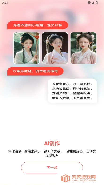 Luma AI��׿���ֻ���v4 �ٷ������ͼ4