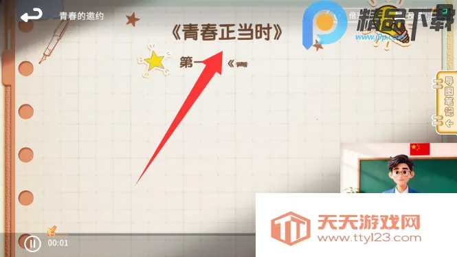 妙懂德与法2026官方最新版本v1.1.0 免费版截图1