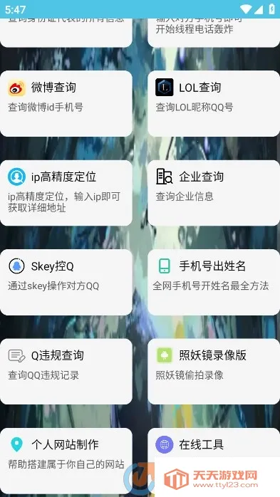 ��ͨ������(�ֻ��Ż�����)v4.0 �ٷ������ͼ0