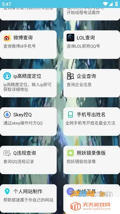 ��ͨ������(�ֻ��Ż�����)v4.0 �ٷ������ͼ2