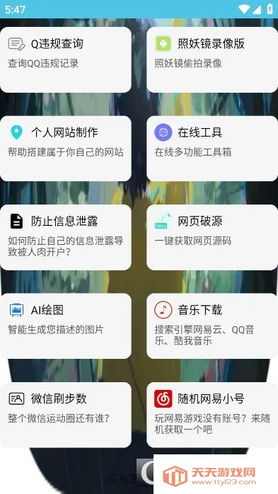 ��ͨ������(�ֻ��Ż�����)v4.0 �ٷ������ͼ4