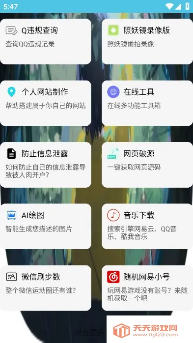 ��ͨ������(�ֻ��Ż�����)v4.0 �ٷ������ͼ3