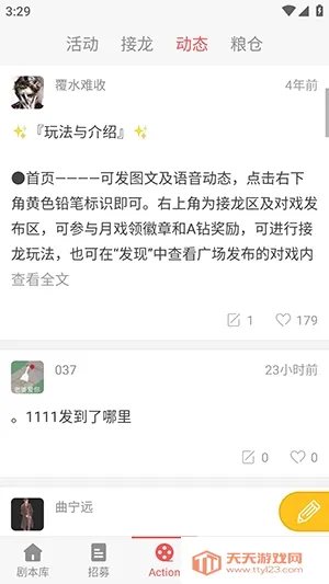 一次元Action(语C对戏平台)v3.5.8 官方正版截图2