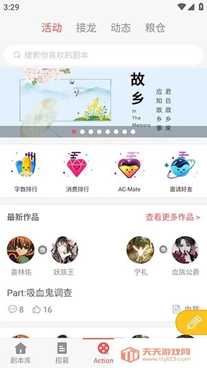 一次元Action(语C对戏平台) 一次元Action(语C对戏平台)