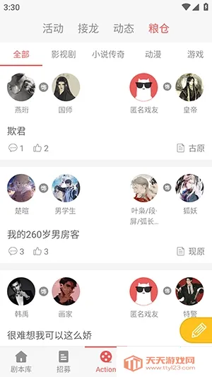 一次元Action(语C对戏平台)v3.5.8 官方正版截图1