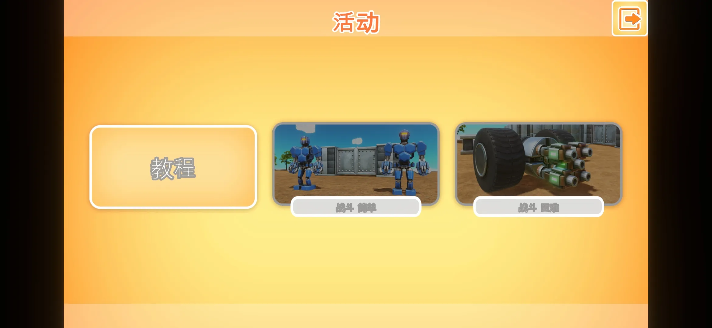 ս��������ʱ����������(ս����������Ϸ)v1.03 ��׿���ͼ0