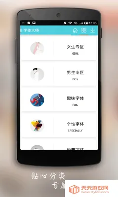 �����ʦ(�ֻ���������)v2.1 ��Ѱ��ͼ1